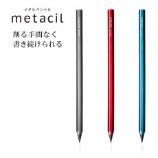 画像1: メタシル metacil 削らず、書ける鉛筆 アルミボディメタリックカラー (1)