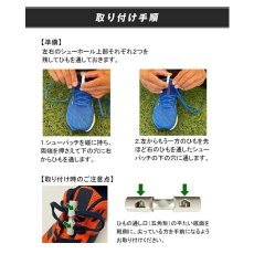 画像7: シューパッチ shoepatch 靴ひも 靴紐 瞬速着脱 瞬間着脱 スピード着脱 靴ひもの悩みを解消 脱ぐ 履く 脱ぎ 履き ホールド 固定 わずか2秒 便利 役に立つ 簡単 (7)