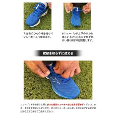 画像6: シューパッチ shoepatch 靴ひも 靴紐 瞬速着脱 瞬間着脱 スピード着脱 靴ひもの悩みを解消 脱ぐ 履く 脱ぎ 履き ホールド 固定 わずか2秒 便利 役に立つ 簡単 (6)