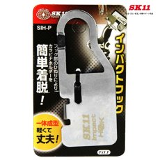 画像2: SK11 インパクトフック SIH-P 日立・マキタ製スライド式バッテリーインパクトドライバー用 (2)