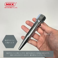 画像3: MKK モトコマ 穴寄せポンチ ヨセポンチ 鉄骨の穴合わせ用 六角ヘッド メッキ加工 焼き入れ SYPE-M20 (M20 / 6分) (3)