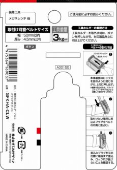 画像3: タジマ セフ着脱式工具ホルダーアルミ カラビナ大 ダブル (3)