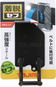 画像2: タジマ セフ着脱式工具ホルダースチール ラチェット SFKHI-R (2)