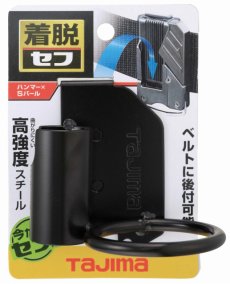 画像2: タジマ セフ着脱式工具ホルダースチール ハンマーxSバール SFKHI-HSB (2)