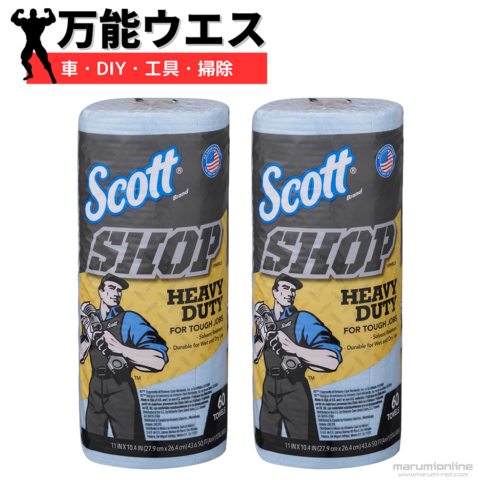 スコット ショップタオル Scott Shop Towels ブルー 10 ロール ×2個 ...