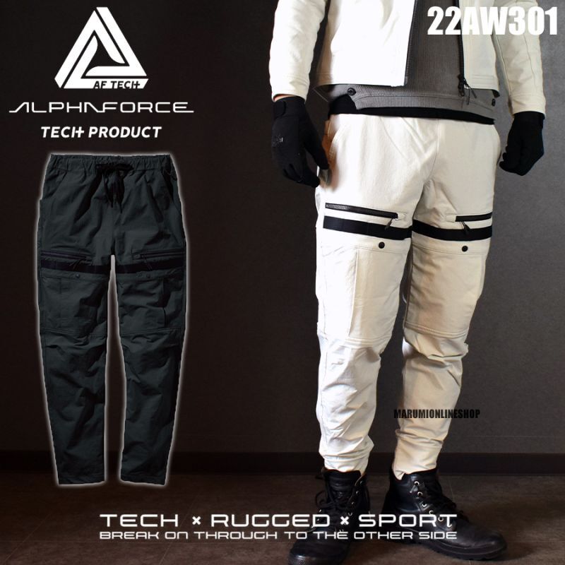 ALPHAFORCE アルファフォース 通年作業服 作業着 ドライストレッチ