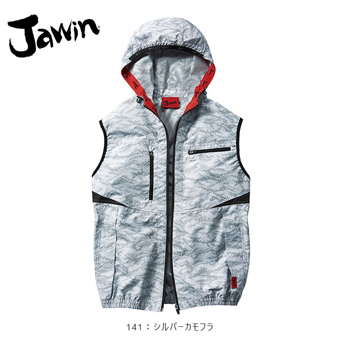 自重堂 JAWIN ジャウィン フード付き空調服(R) ベスト (空調服ファン