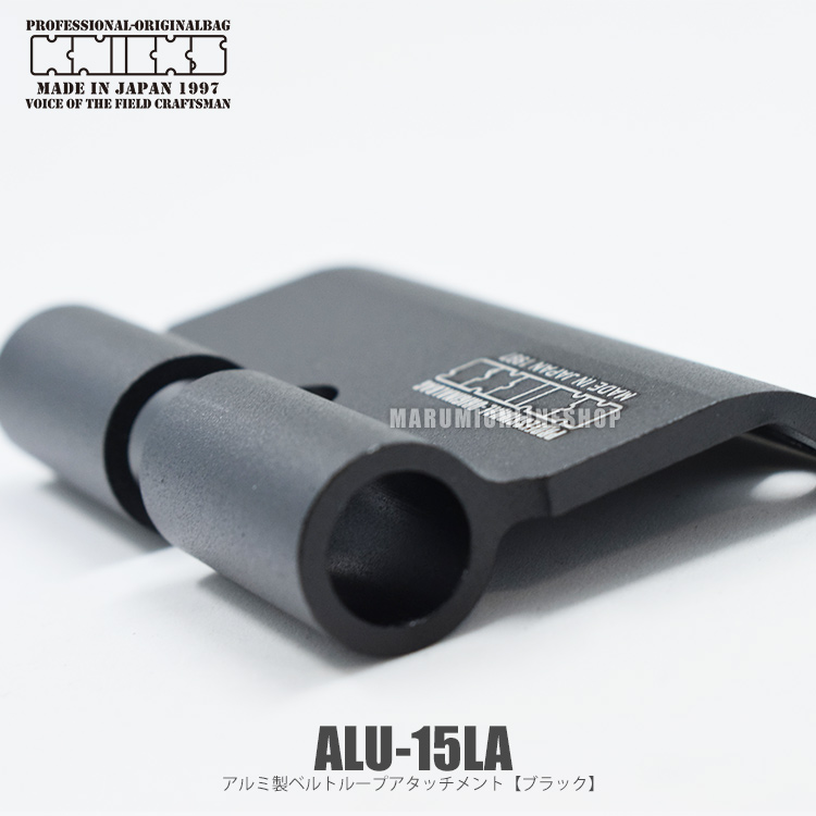 KNICKS ニックス ALU15LA ブラック【Lサイズ】アルミ製ベルトループ 
