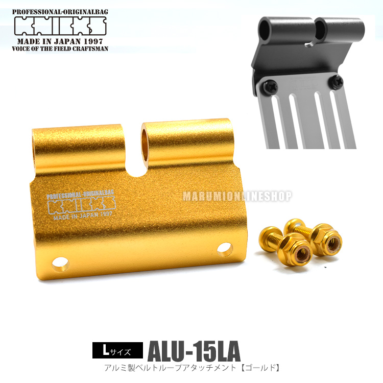 KNICKS ニックス ALU15LA ゴールド【Lサイズ】アルミ製ベルトループ 