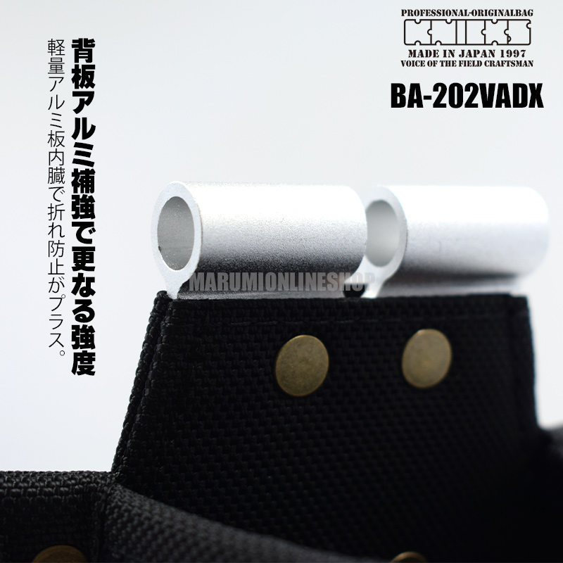 豊富な品 KNICKS ニックス BA-202VADX コーデュラバリスティック生地アルミ補強VA小物腰袋