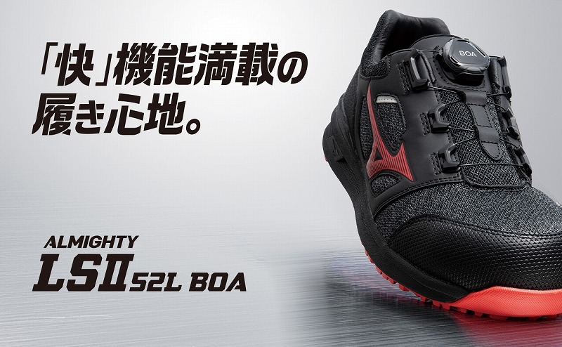 ミズノ MIZUNO F1GA2202 限定カラー BOAフィットシステム オール