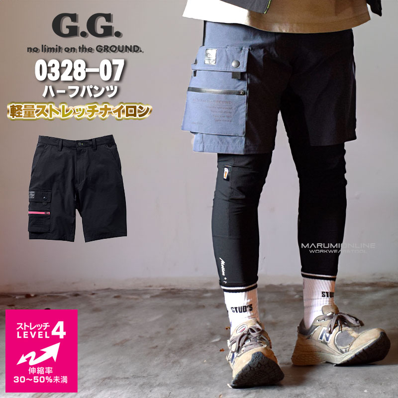 G.G 桑和 おしゃれ かっこいい 作業着 作業服 ハーフパンツ 半ズボン