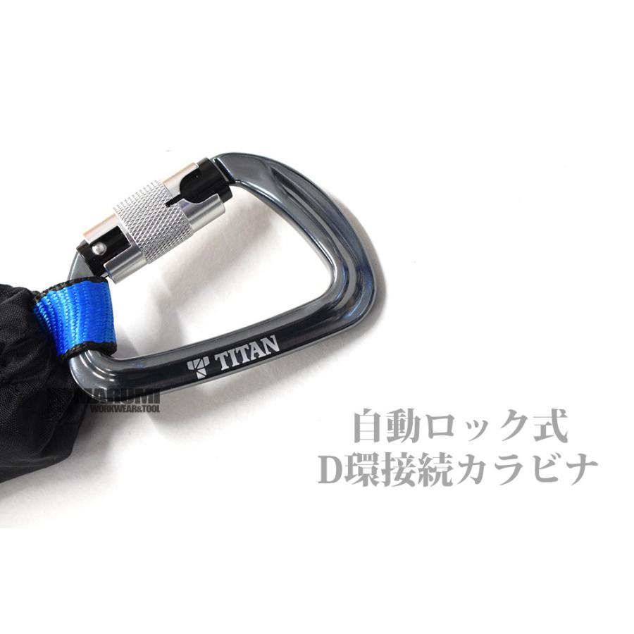 サンコー(TITAN) HL-M REELOCK 新規格安全帯 ランヤード - 自転車