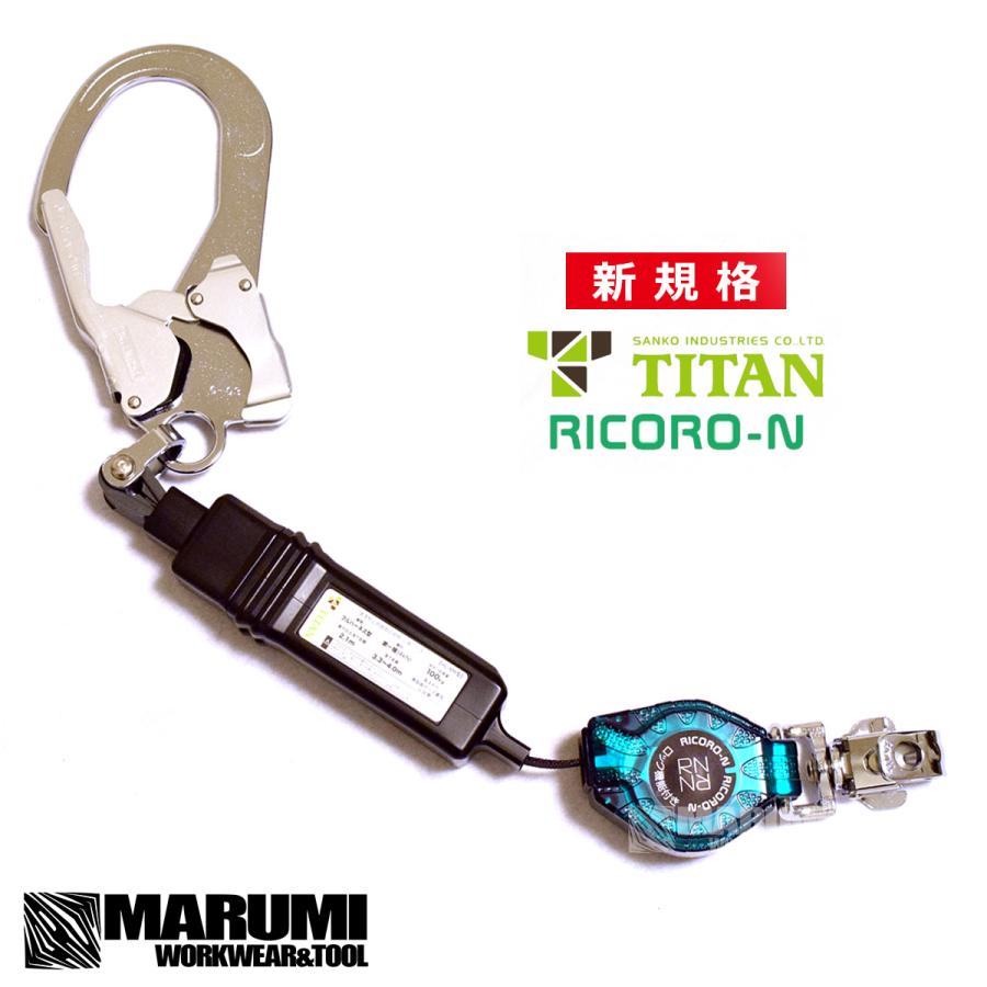 新規格対応 TITAN フルハーネス用ランヤード(タイプ1)２箱セット 