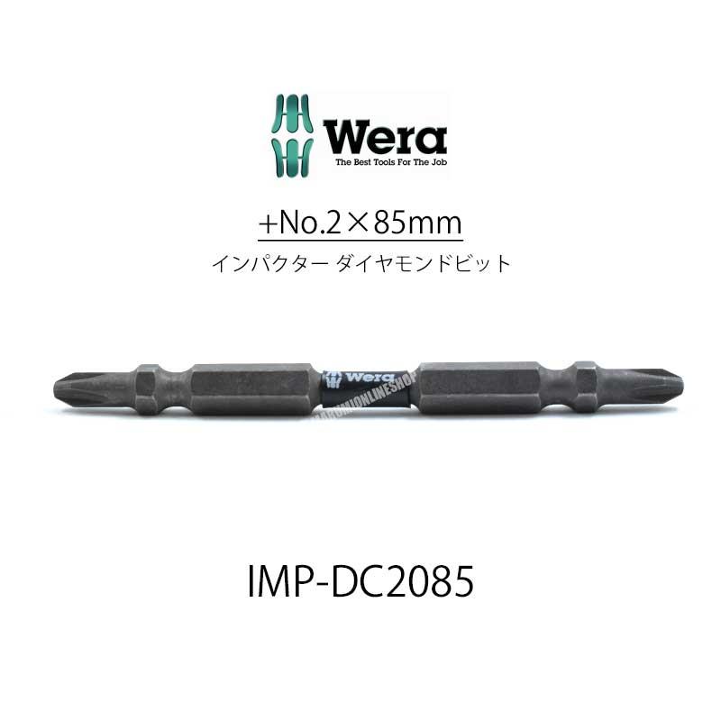Wera ヴェラ インパクターダイヤモンドビット +2X85mm IMP-DC2085