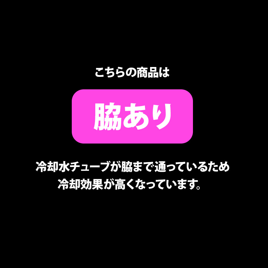 水冷服 冷水冷却ベスト クールベスト バッテリー付き フリーサイズ