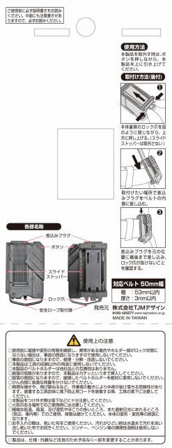 タジマ クロコ セフ着脱式工具差しG 3本差し SFKSG-P3