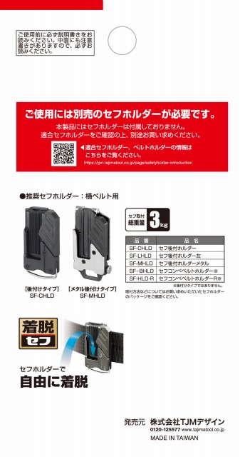 タジマ クロコ セフ着脱式工具差しG 1本差しペンドラ用