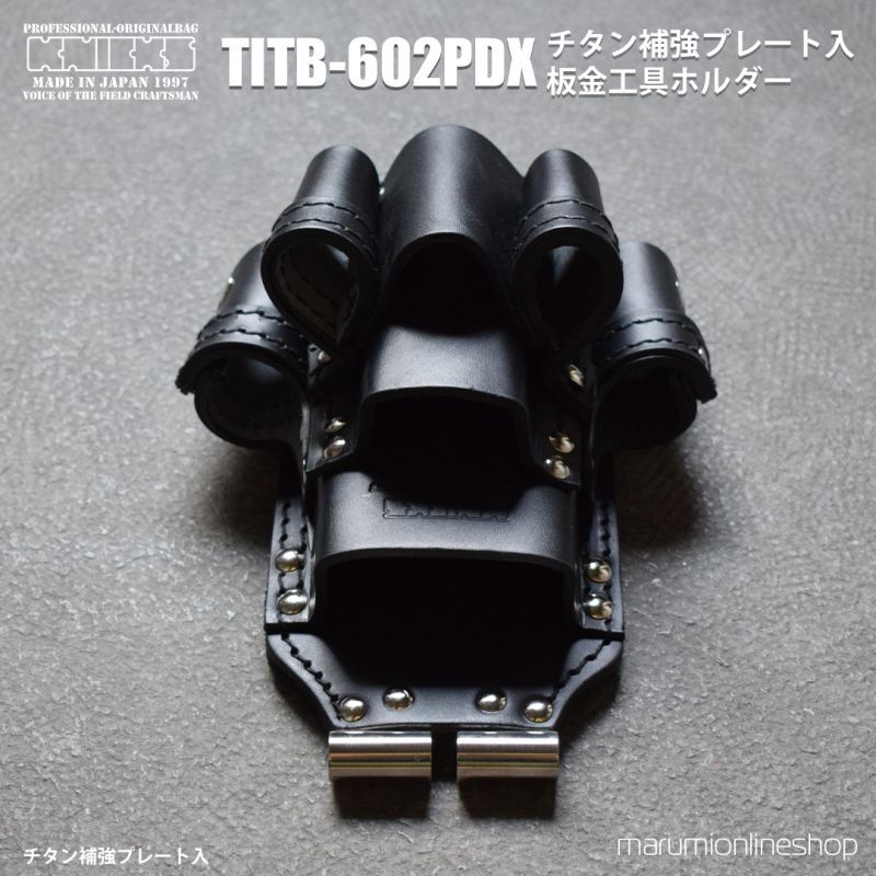 【KNICKS】ニックス TITB-602PDX チタン補強プレート入 板金工具ホルダー