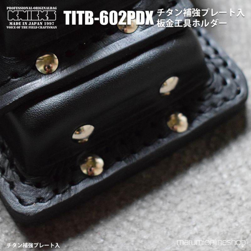 【KNICKS】ニックス TITB-602PDX チタン補強プレート入 板金工具ホルダー