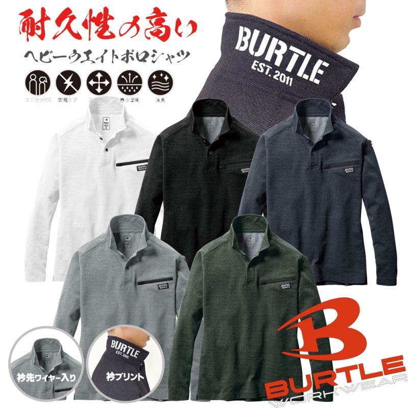 BURTLE バートル ヘビーウエイト ポロシャツ 7.4oz ストレッチ 衿