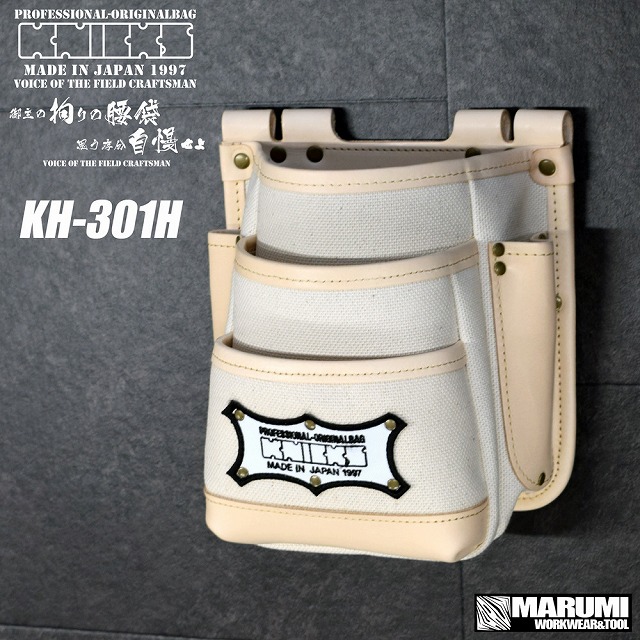 ニックス KNICKS KH-301H ツーウェイタイプ帆布生地ヌメ革補強3段腰袋