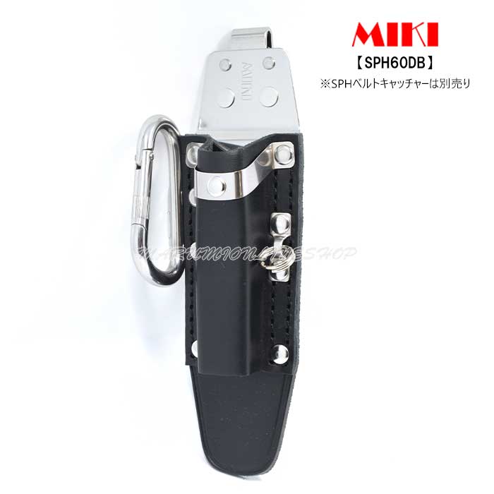 MIKI 三貴 ミキ SPH60D-B ラチェットホルダー カラビナ付き ツールケース 工具ホルダー 革 レザー SPH60DB