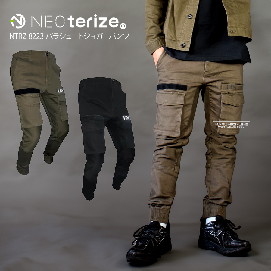 ネオテライズ おしゃれ かっこいい 作業着 作業服 NEOterize 8223 綿97％ ハイパーストレッチ パラシュートパンツ カーゴパンツ  ジョガーパンツ NEO8223