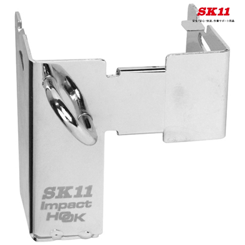 SK11 底板付インパクトフック SIH-BG-W マキタ・日立製のスライド式バッテリーインパクトドライバーに装着が可能