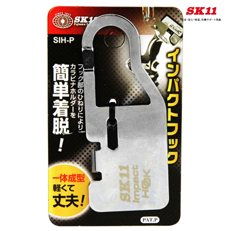 SK11 インパクトフック SIH-P 日立・マキタ製スライド式バッテリー